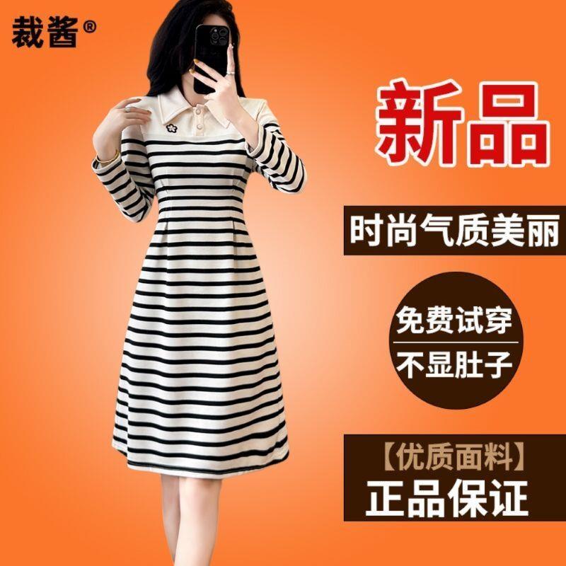 学院风条纹拼接大码女时尚洋气修身显瘦长袖连衣裙春秋新款阔太太 - 图0