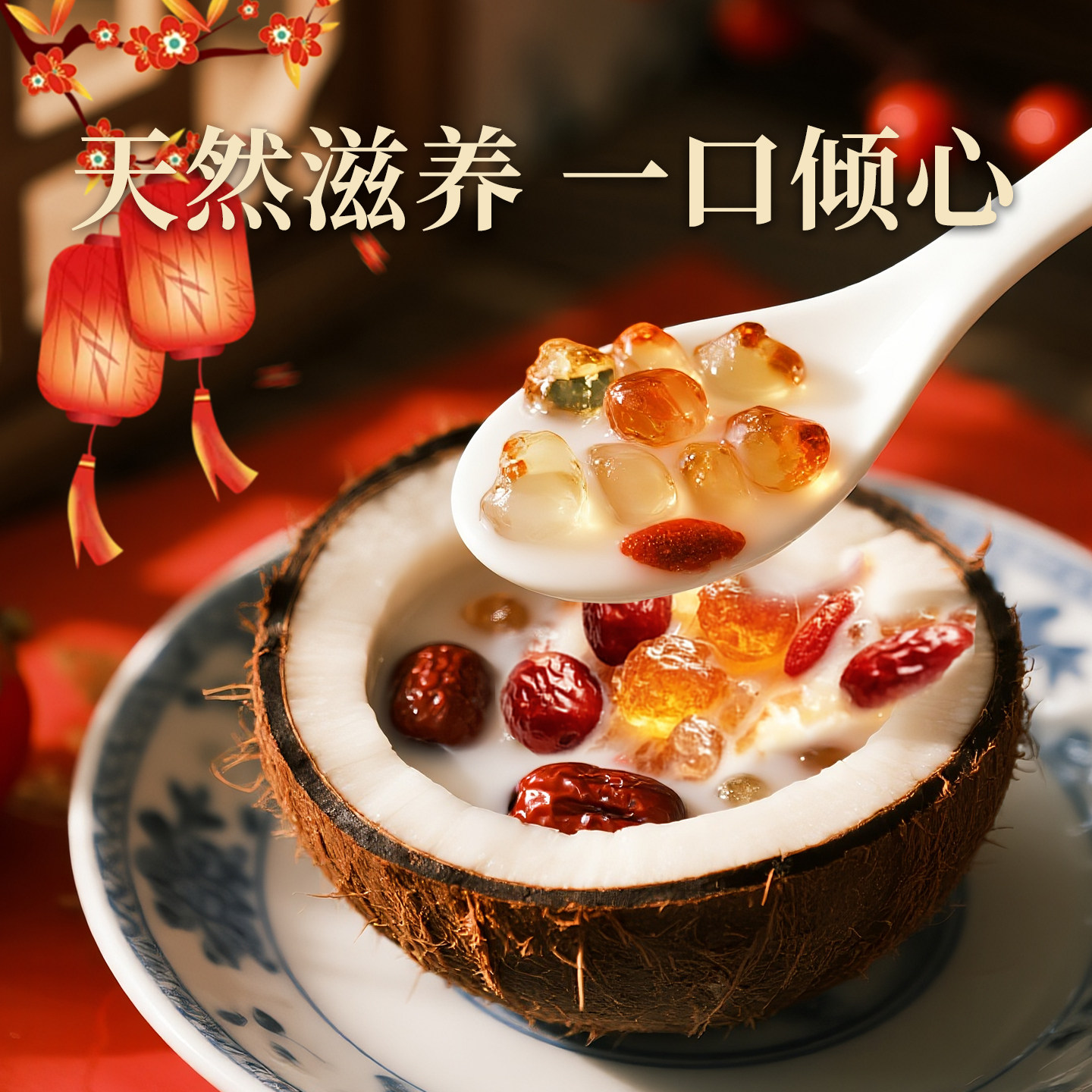 春光海南特产椰奶红枣炖桃胶即食早餐代餐果味饮料年货礼盒送礼,淘宝优惠券,粉丝福利购,淘宝优惠卷