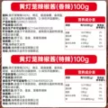 春光食品海南特产调味29年国货黄灯笼辣椒酱香辣特辣组合酱料 图片 5