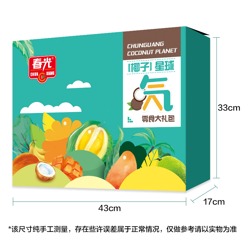 春光海南特产三亚椰子星球元气零食大礼包年货送礼礼盒糖果代餐-图3