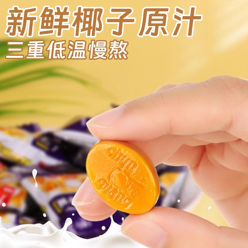 【旗舰店】春光食品海南特产糖果组合年货什锦椰子糖春节送礼
