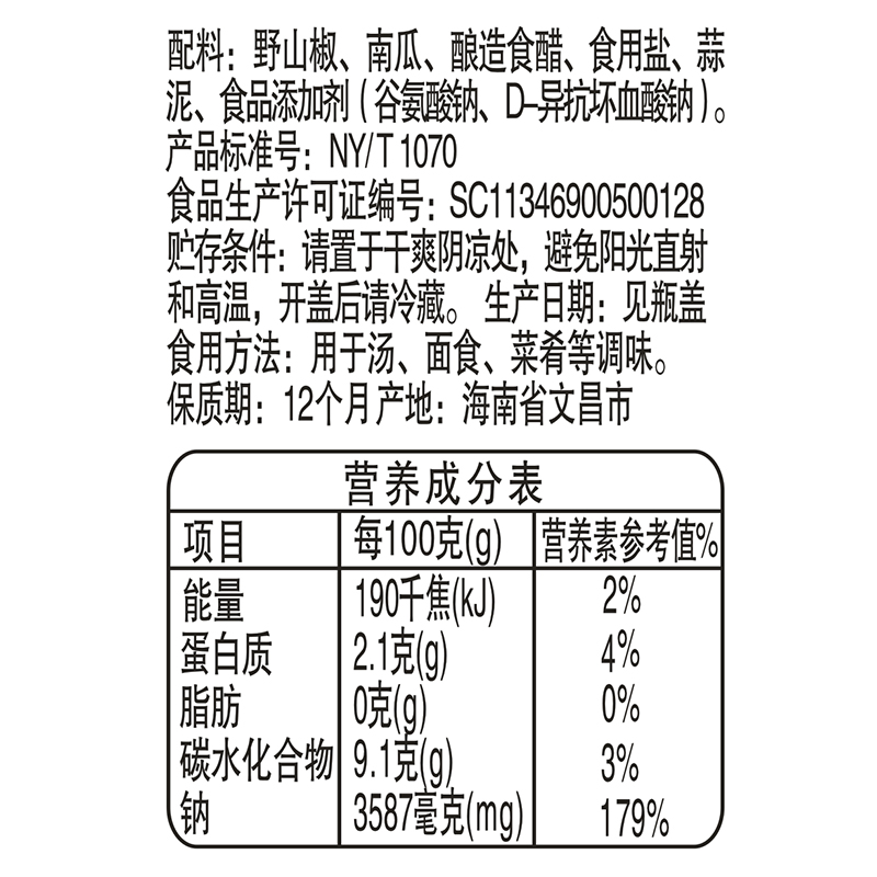 150g野山椒酱 春光食品 调味酱 【下拉详情会员内购-满39元包邮】 - 图2