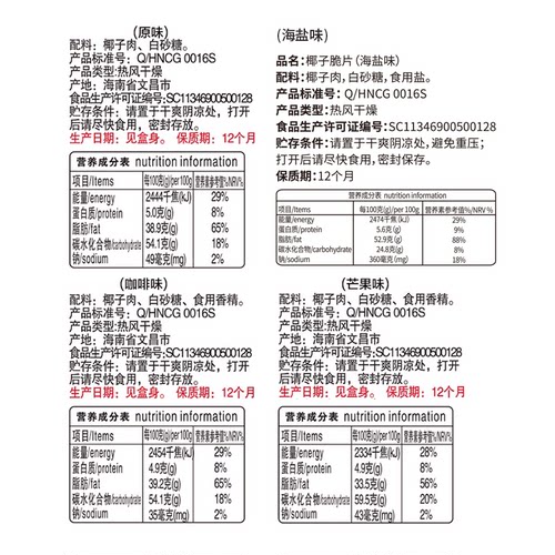 春光食品海南特产椰子脆片烘烤椰子肉片果干年货小吃休闲零食-图1