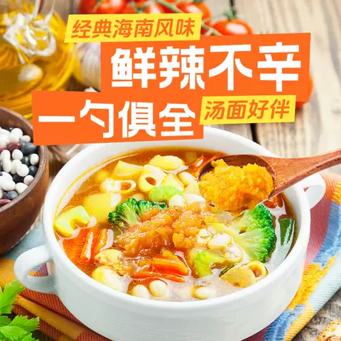 春光食品海南特产调味29年国货黄灯笼辣椒酱香辣特辣组合酱料 图片 4