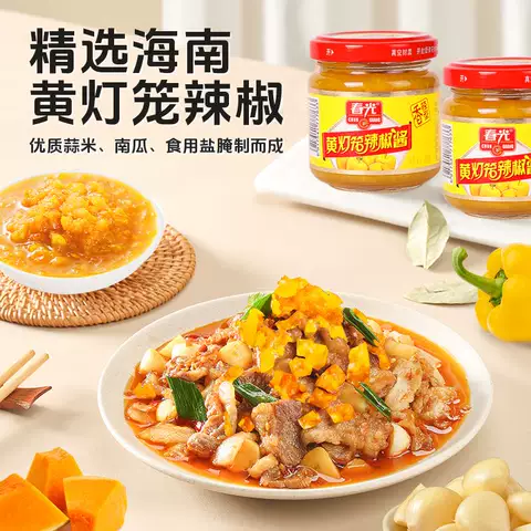 春光食品海南特产调味29年国货黄灯笼辣椒酱香辣特辣组合酱料 图片 3