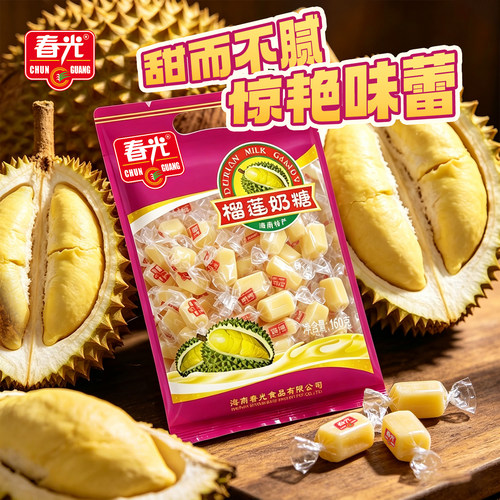 【春光食品_榴莲奶糖】海南特产糖果榴莲软糖入口光滑有嚼劲 - 图1