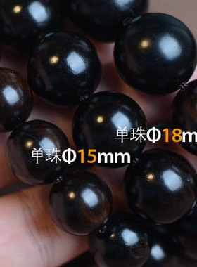 黑檀木佛珠手串文玩手镯念珠