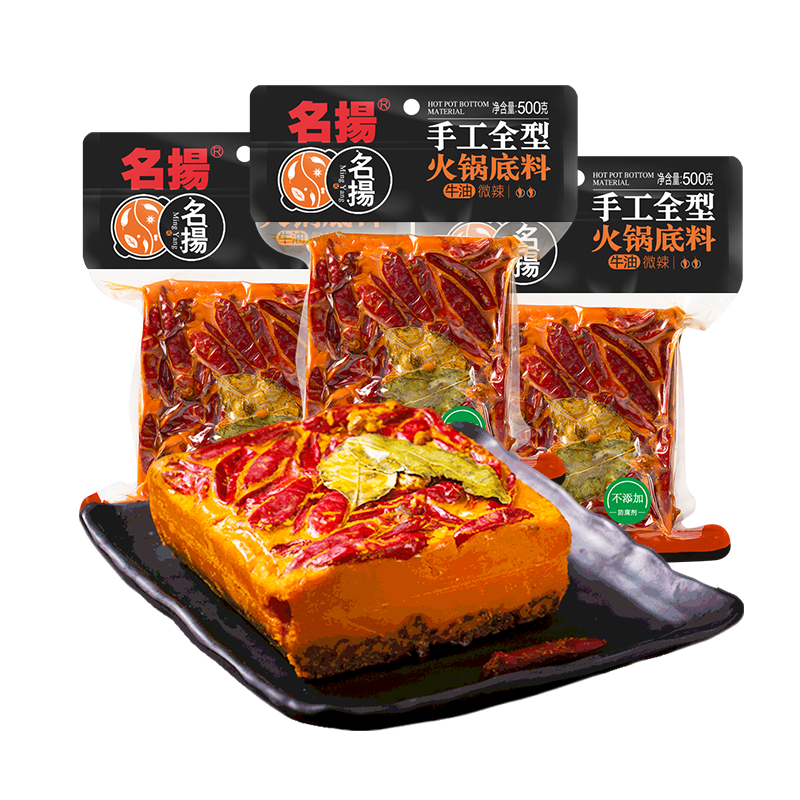 扬名食品专营店【双十一预售提前加购】名扬手工火锅底料牛油微辣500g*33