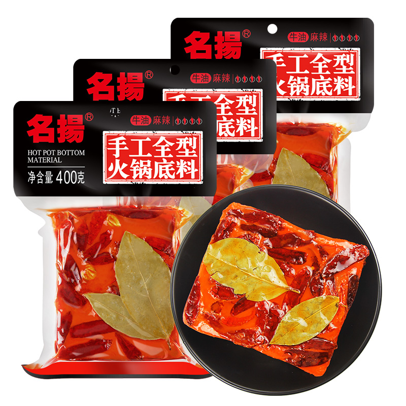 扬名食品专营店名扬牛油麻辣火锅底料400g*3袋麻辣香锅底料3