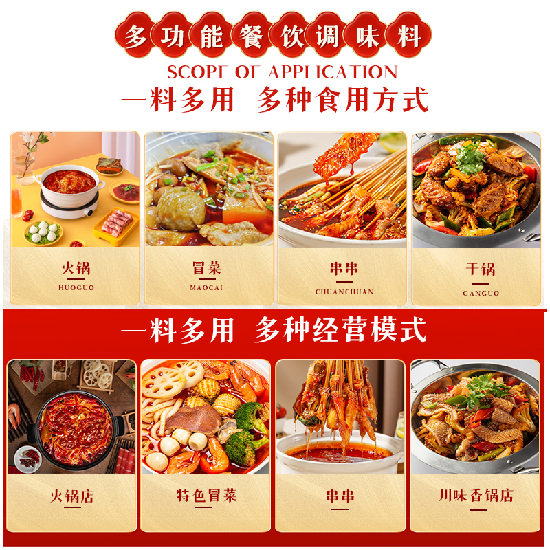 名扬厂家餐饮装10kg/箱清油特辣/微辣火锅料四川商用批发火锅店