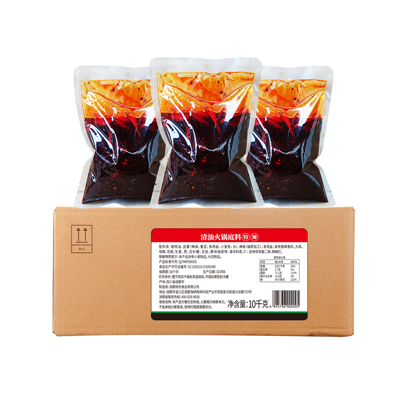 名扬厂家餐饮装10kg/箱清油特辣/微辣火锅料四川商用批发火锅店