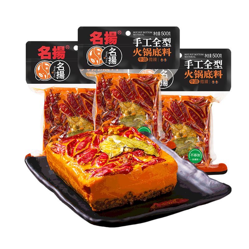 扬名食品专营店【双十一预售提前加购】名扬手工火锅底料牛油微辣500g*31