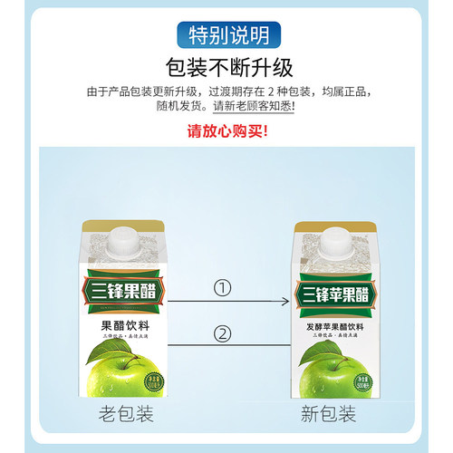 三锋苹果醋饮料 苹果醋 果醋醋饮料 整箱500ml*15盒果醋整箱批发 - 图1