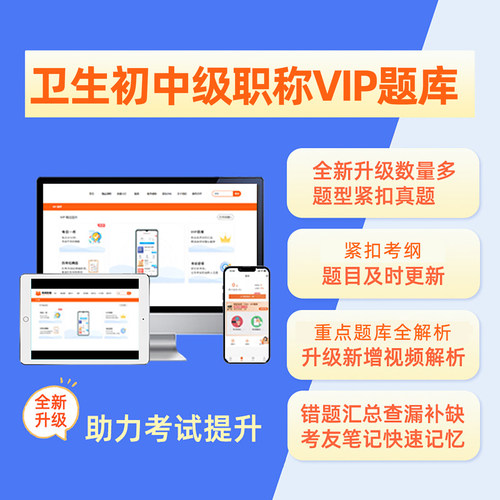 2027年病案信息技术士/师/初级中级主管技师考试题库网课历年真题 - 图1