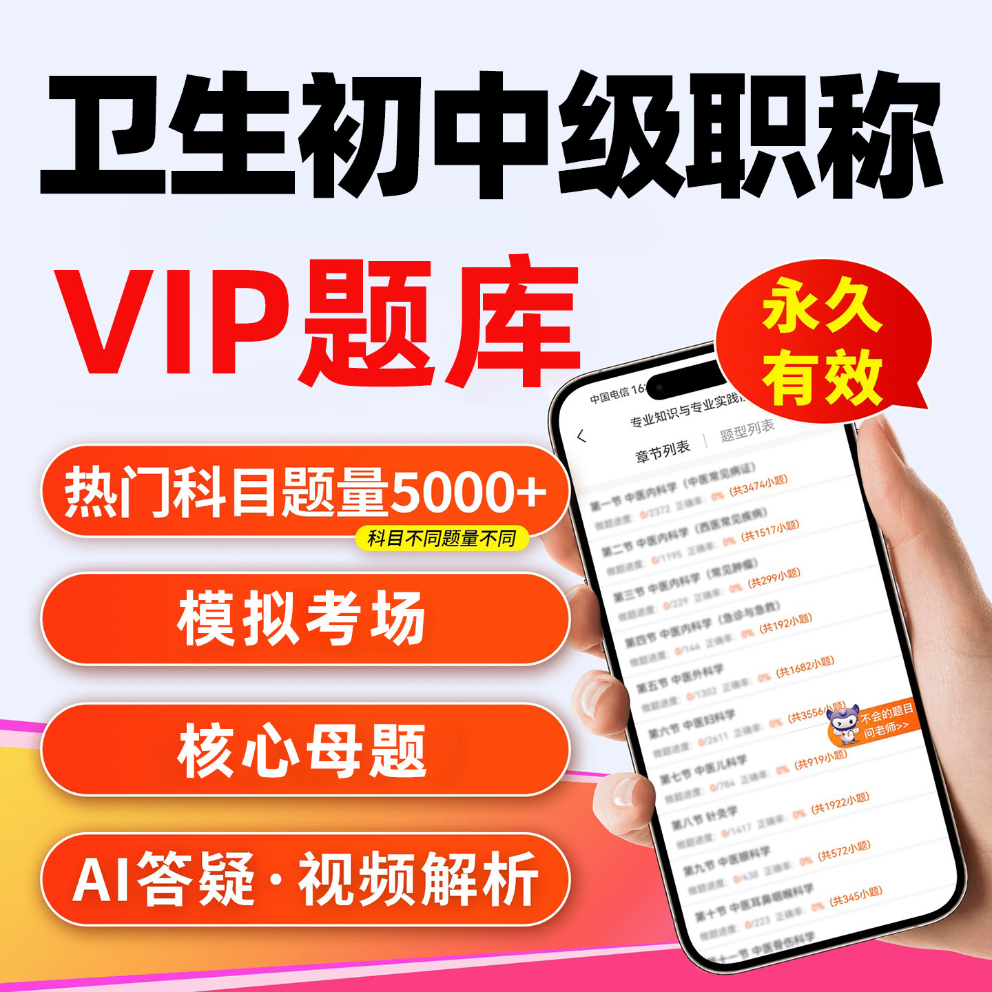 口腔医学技术士/师/中级技师初级技士考试题库视频网课习题真题