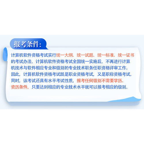 2026年计算机软考中级软件评测师考试题库历年真题教材书教程习题 - 图1
