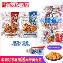 Century-old Wu Fu Notes Old Vinegar Silkworm Bean Pea 458gX2 Bag Small Package Aroma Spicy Sichuan Chengdu Teaters casual snacks