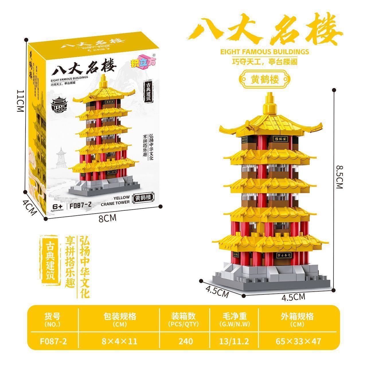 微颗粒微钻益智黄鹤楼中国风著名古建筑拼装玩具八大名楼模型摆件,淘宝优惠券,粉丝福利购,淘宝优惠卷