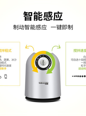 pro-m1搅拌机德国宝绞肉