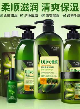 750ml Olive bodywash bath shower gel橄榄止痒沐浴露清爽沐浴乳
