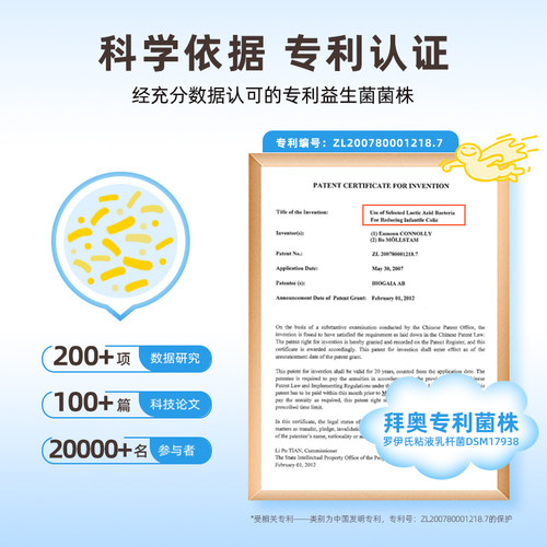【大包装】拜奥益生菌官方旗舰正品肠胃biogaia益生菌成人咀嚼片 - 图2