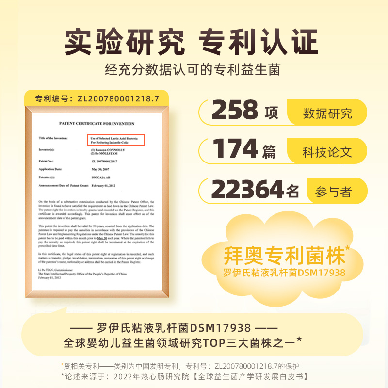 【直播专享】拜奥官方旗舰店益生菌含婴幼儿童可用菌株滴剂正品 - 图2