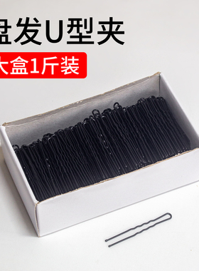 大盒装一字夹圆头发卡子黑色钢夹