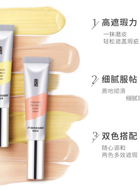 双色眼袋霜遮瑕补水保湿