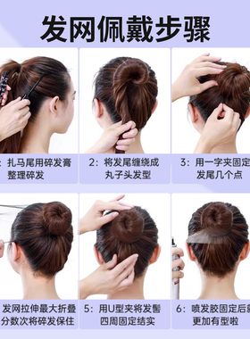 盘头发网女舞蹈考级隐形空姐空乘