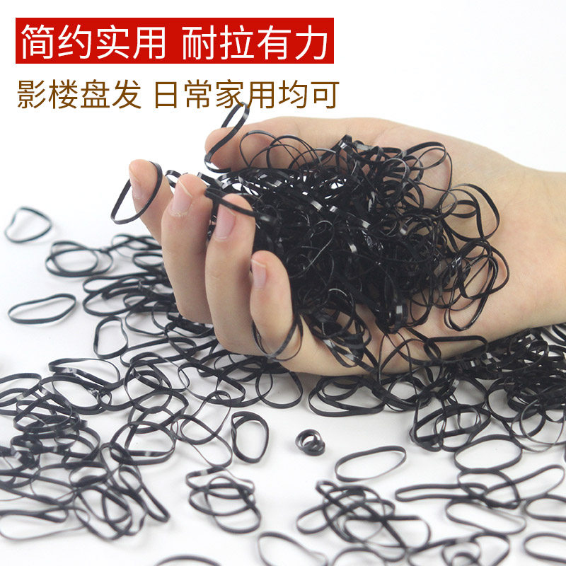 橡皮筋皮筋影楼化妆师专用黑色一次性盘发造型高弹发圈头绳美发,淘宝优惠券,粉丝福利购,淘宝优惠卷