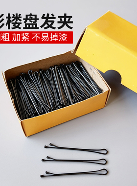 影楼化妆师黑色加粗加紧一字夹