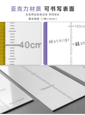 双胞胎身高贴记录标识尺