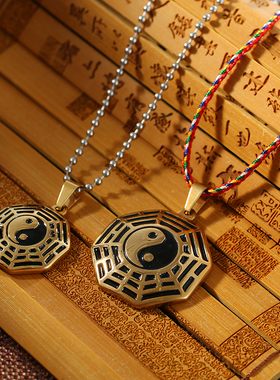 结缘阴阳鱼八卦风水镇宅饰品挂件