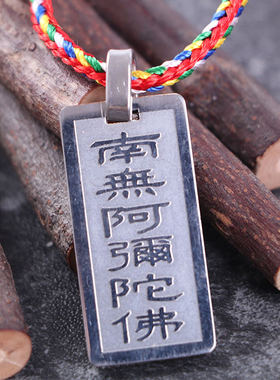 情侣饰品项链六字真言护身符结缘