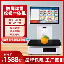 (Core Friends Franchise) Core Friends Intelligent Ai Recognition Weighing Cashier Machine All-in-one Raw Fresh Store Cashier Scale Supermarket Convenience Store Cashing Machine