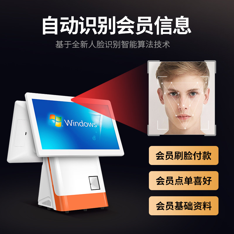 电脑版双屏一体机触摸屏餐饮收银机 触彩数码收款机