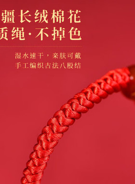 N0.1，马年本命年红绳手链