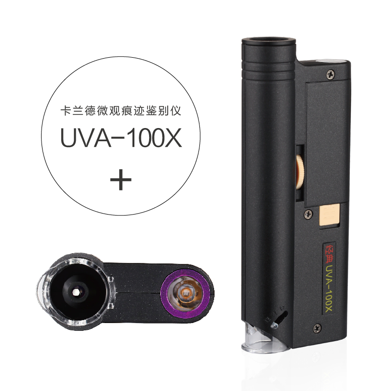 卡兰德品牌UVA100倍手机夹400倍显微紫外光古玩翡翠痕迹辅助鉴定-图0