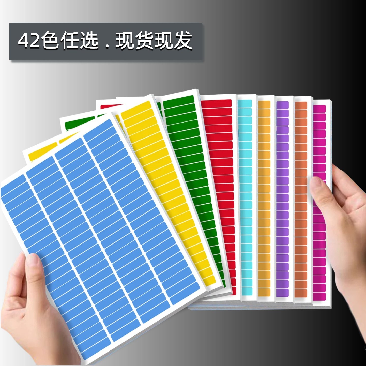 汉唐彩色光面铜版纸不干胶标签书本图书分类记号纸数字打印创意手写纸定制货品价格标价分类贴纸HT-7656,淘宝优惠券,粉丝福利购,淘宝优惠卷