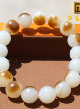 新疆和田玉红糖白玉12mm圆珠手串