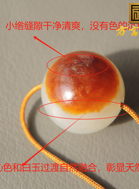 方言丹顶红特色籽料圆珠索骨吊坠