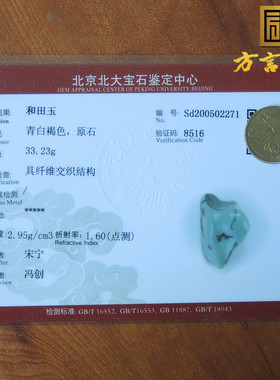 无结构意境原石鸭蛋青