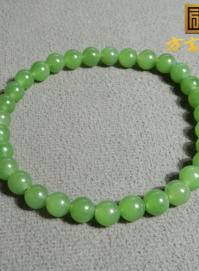 方言和田玉精品特惠俄罗斯老坑料阳绿色碧玉卡6mm圆珠手串手链A5