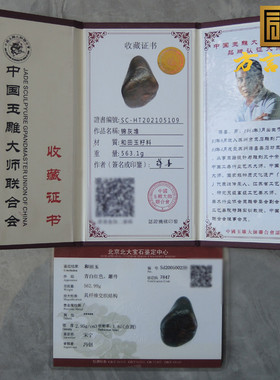 方言锦灰堆大手把摆件和田玉红沁