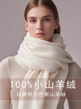 纯山羊绒围巾大红白色冬加厚保暖