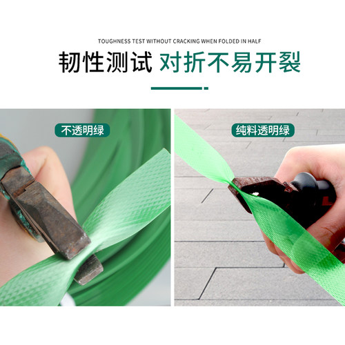 塑钢打包带捆绑带编织带打包扣手工机用1608 pet打包带塑料包装带 - 图1