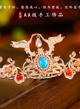 汉服发冠唐风发钗手工