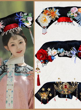 古装汉服满清格格假发旗头仿真花朵发簪饰品组合清宫剧故宫拍摄配