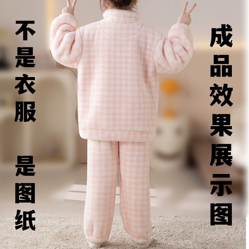 DIY制版2065法兰绒睡衣套装中大童保暖立领家居服松紧腰贴袋设计,淘宝优惠券,粉丝福利购,淘宝优惠卷
