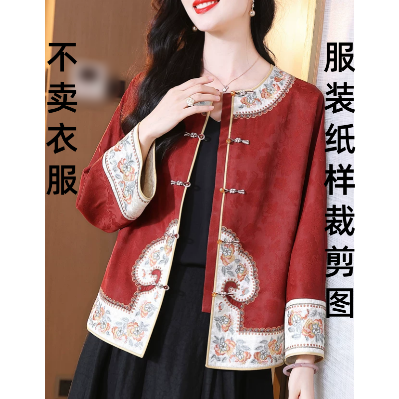 服装纸样2040裁剪图女士中式国风外套宽松太太服样板图diy1:1设计,淘宝优惠券,粉丝福利购,淘宝优惠卷